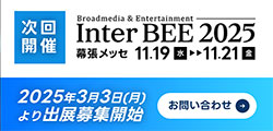 InterBee